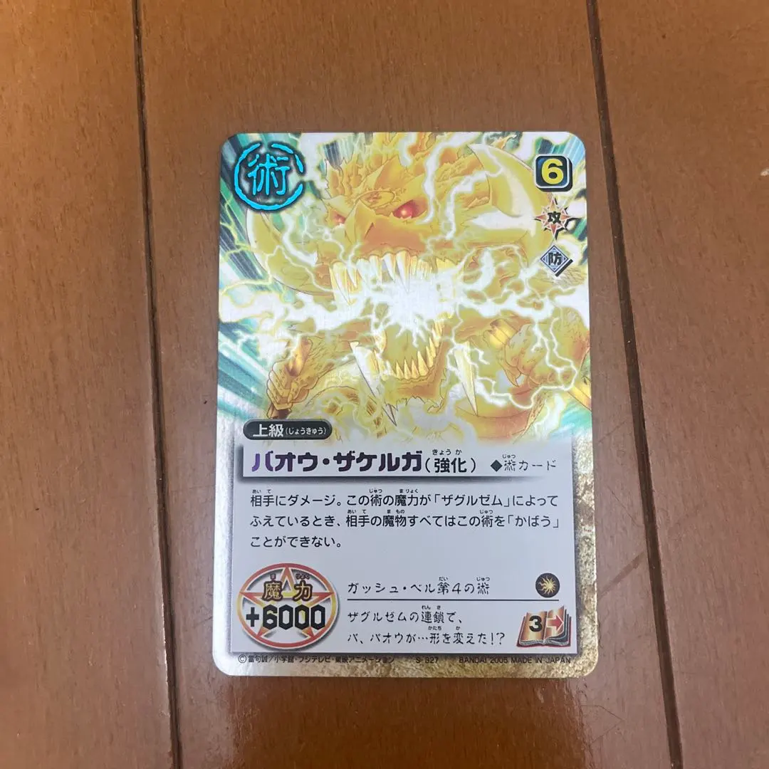 2026年最新】ガッシュ カード シークレットの人気アイテム - メルカリ