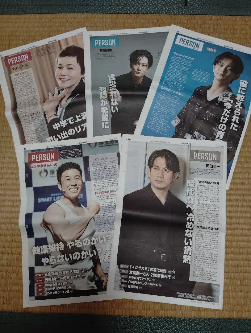 2026年最新】岡田准一君の人気アイテム - メルカリ