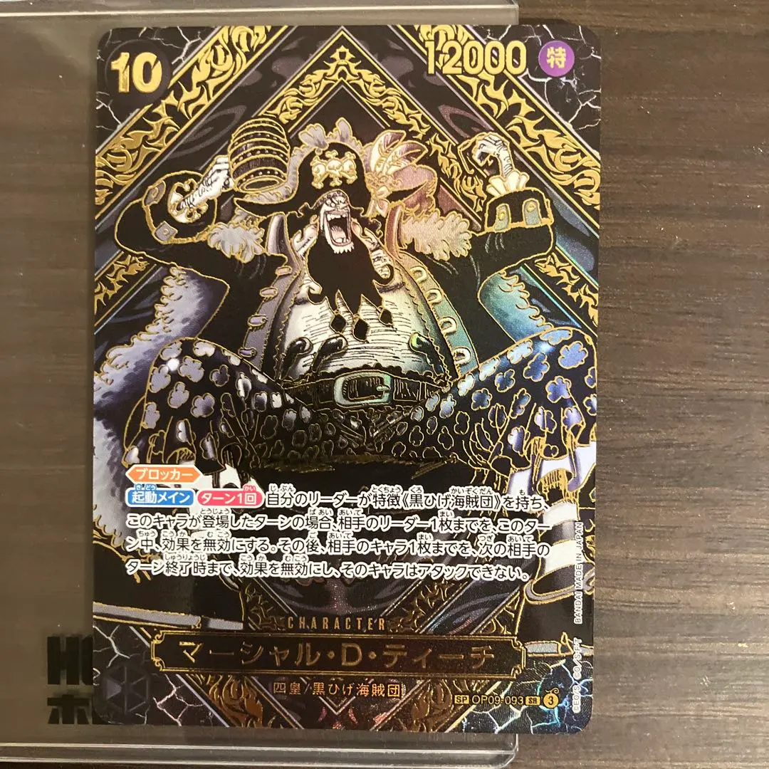 2026年最新】マーシャル・D・ティーチ 金 SPの人気アイテム - メルカリ