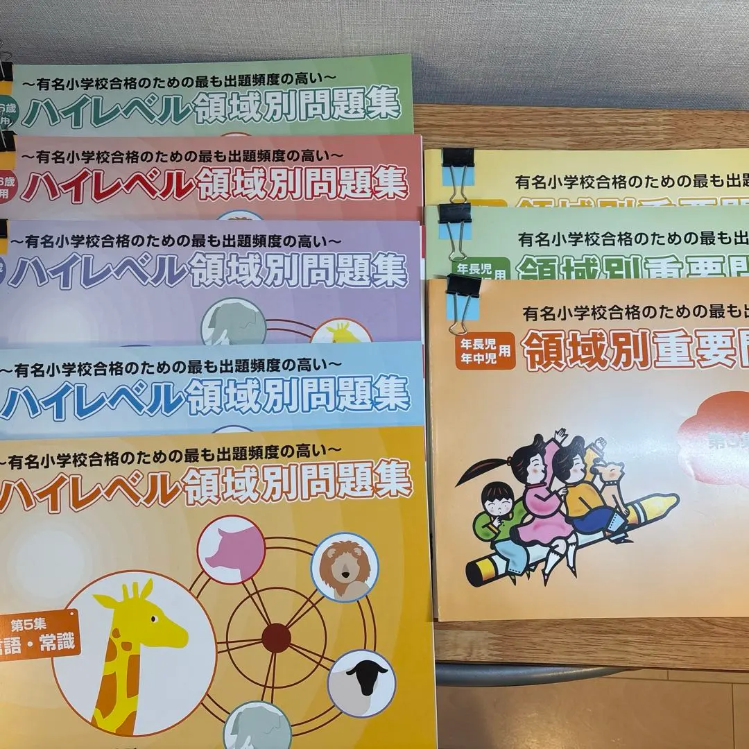2026年最新】ジャック ハイレベル 問題集の人気アイテム - メルカリ