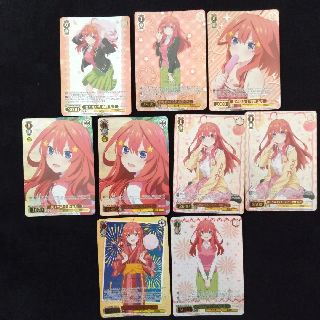 2026年最新】君と進む先 中野 五月の人気アイテム - メルカリ