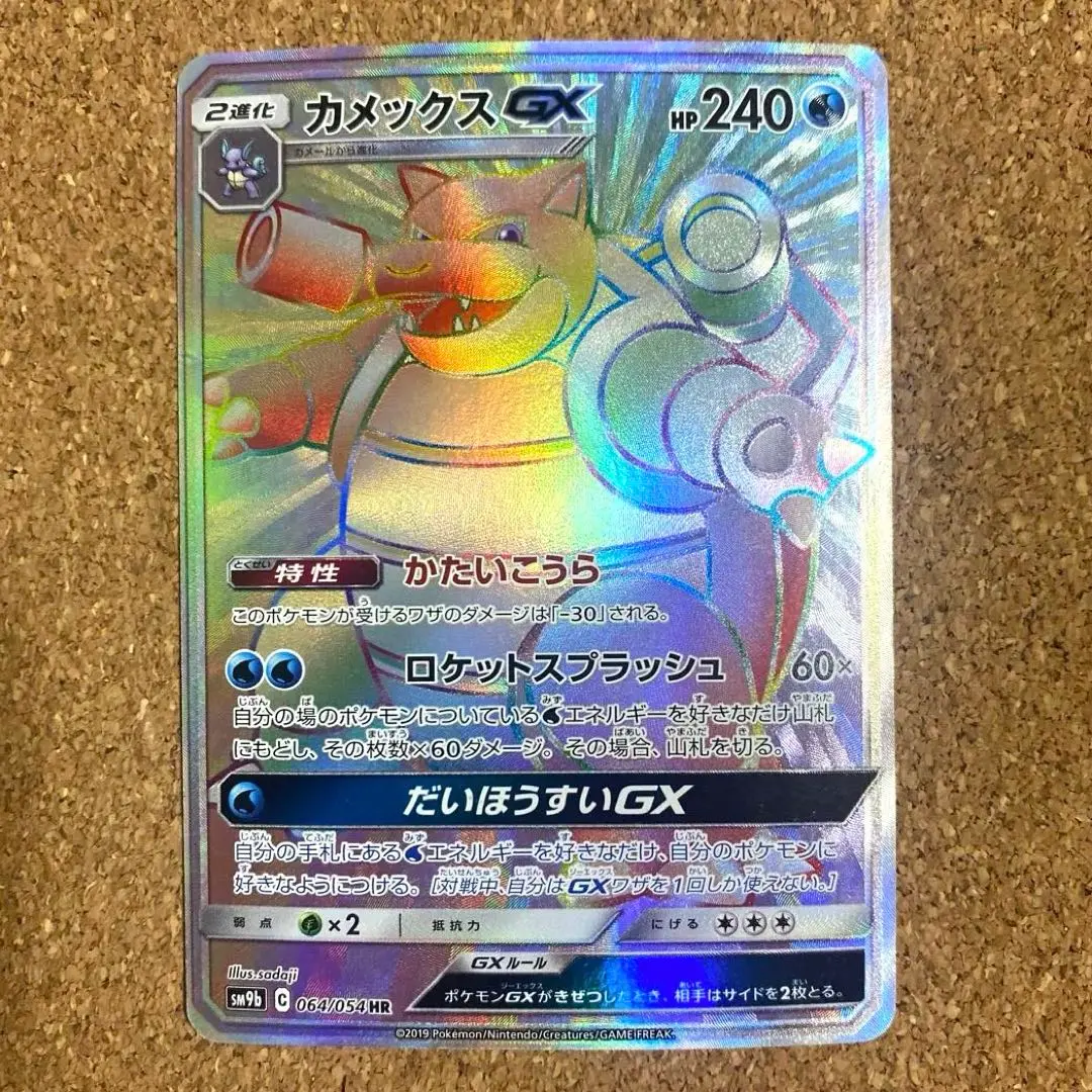 2026年最新】カメックスgx hrの人気アイテム - メルカリ