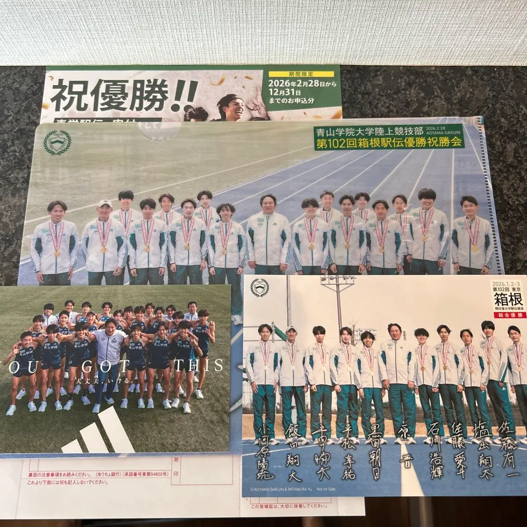 2026年最新】箱根駅伝ハガキの人気アイテム - メルカリ