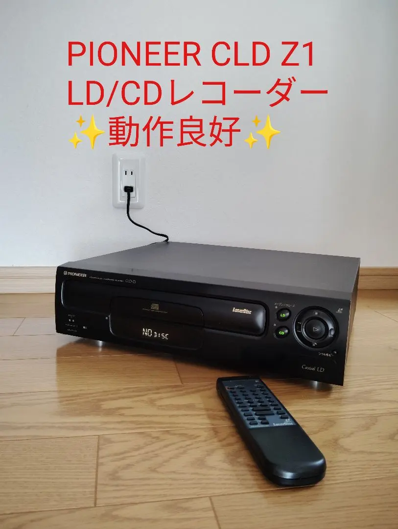 2026年最新】PIONEER CLD-Z1の人気アイテム - メルカリ
