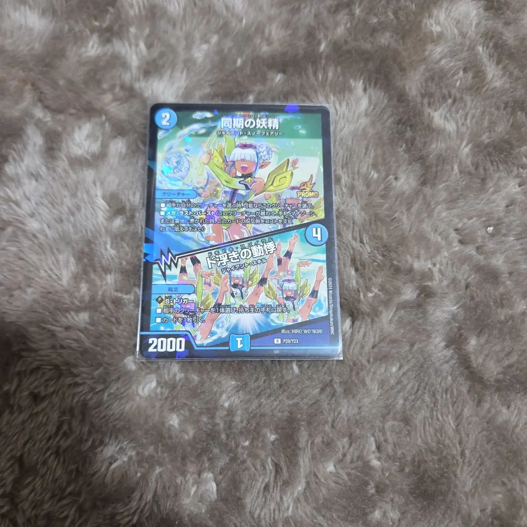 2026年最新】シンクロフェアリー プロモの人気アイテム - メルカリ