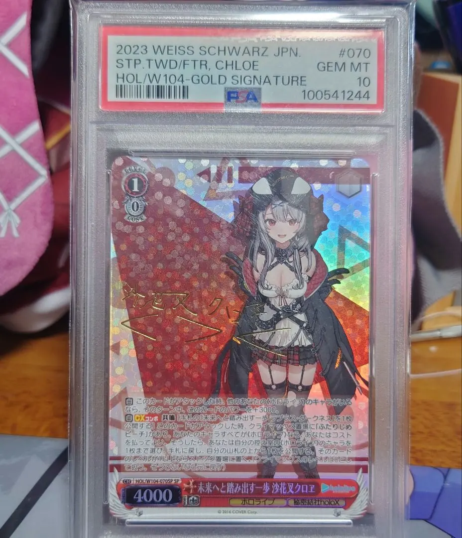 2025年最新】未来へと踏み出す一歩 沙花叉の人気アイテム - メルカリ