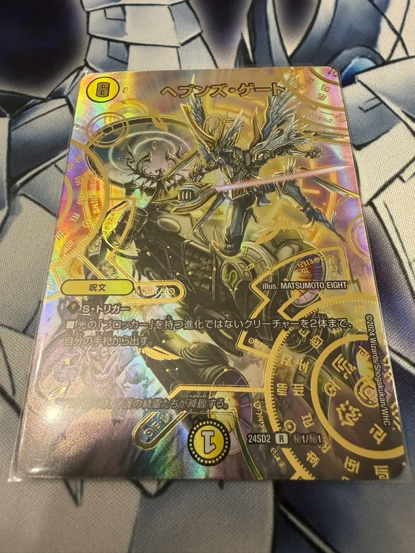 2026年最新】守りの王道 シークレットの人気アイテム - メルカリ