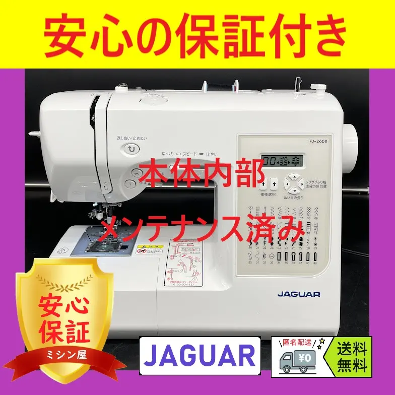 2026年最新】ミシン ジャガーfjの人気アイテム - メルカリ