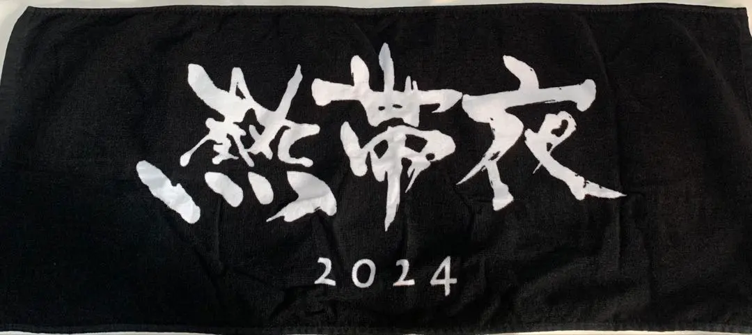 2026年最新】hilcrhyme 熱帯夜の人気アイテム - メルカリ