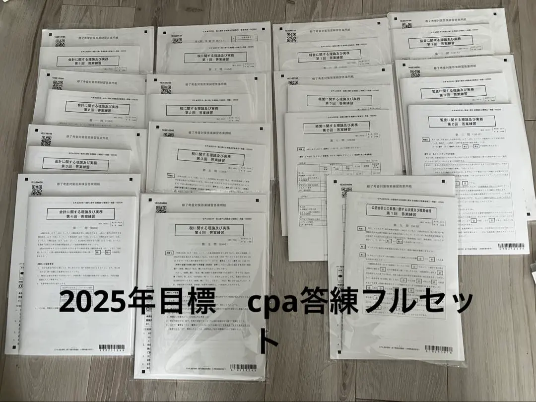2026年最新】修了考査答練の人気アイテム - メルカリ