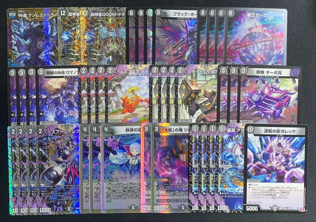 2026年最新】闇王ゼーロデッキの人気アイテム - メルカリ