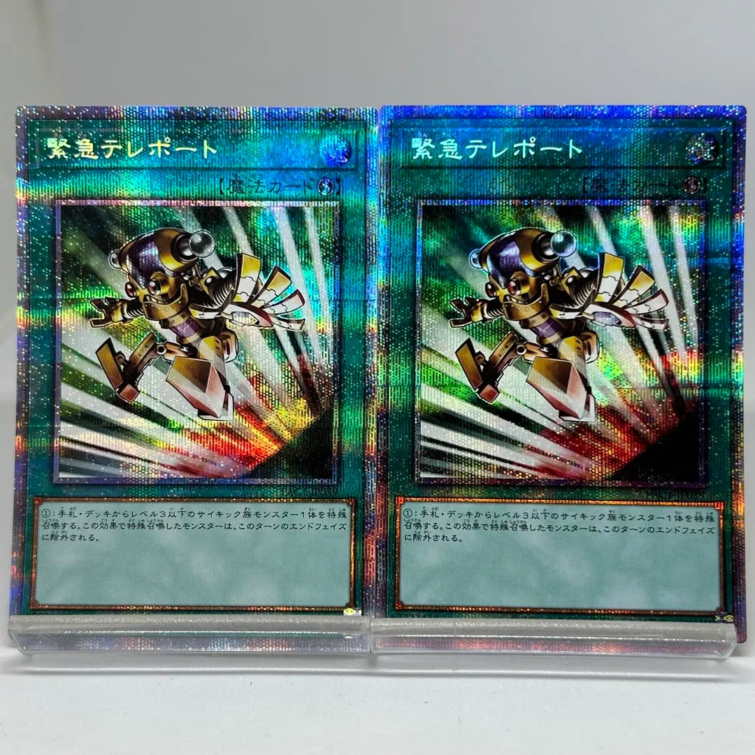 2026年最新】緊急テレポート プリズマの人気アイテム - メルカリ