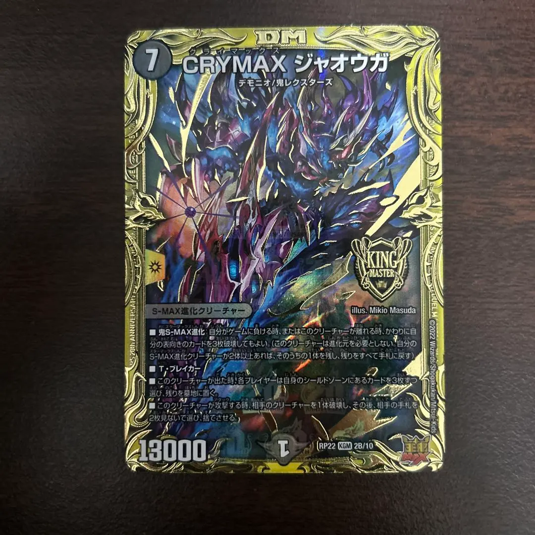 2026年最新】crymax ジャオウガ csの人気アイテム - メルカリ