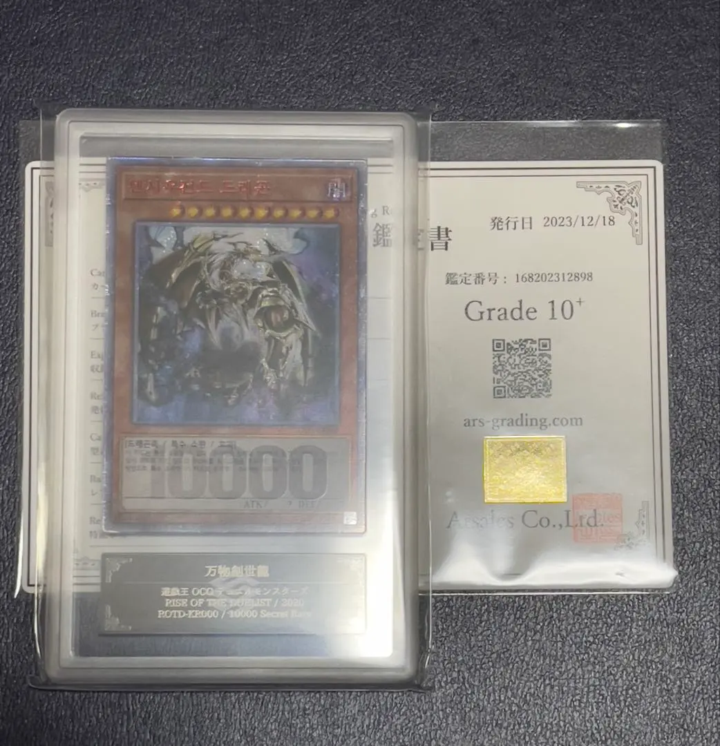 2026年最新】万物創世龍 韓国の人気アイテム - メルカリ