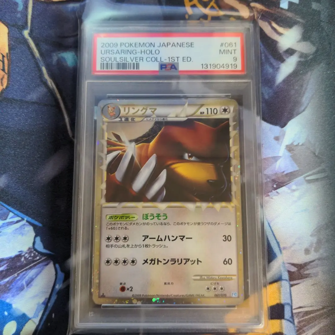 2026年最新】リングマ グレート psa10の人気アイテム - メルカリ