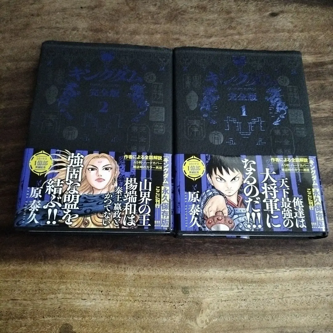 2026年最新】キングダム 完全版 全巻の人気アイテム - メルカリ