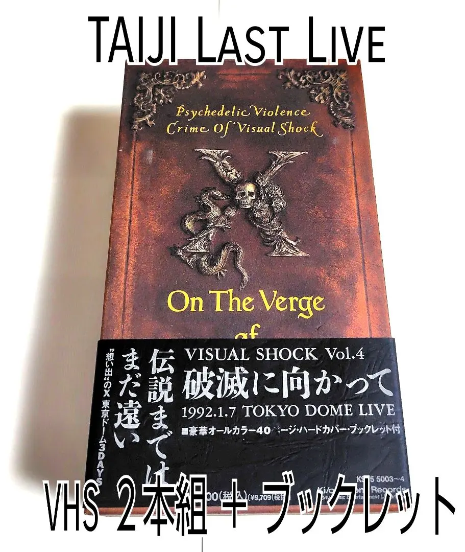 2026年最新】破滅に向かって vhsの人気アイテム - メルカリ