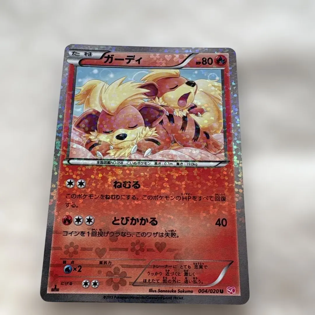 2026年最新】ガーディ 004/020の人気アイテム - メルカリ