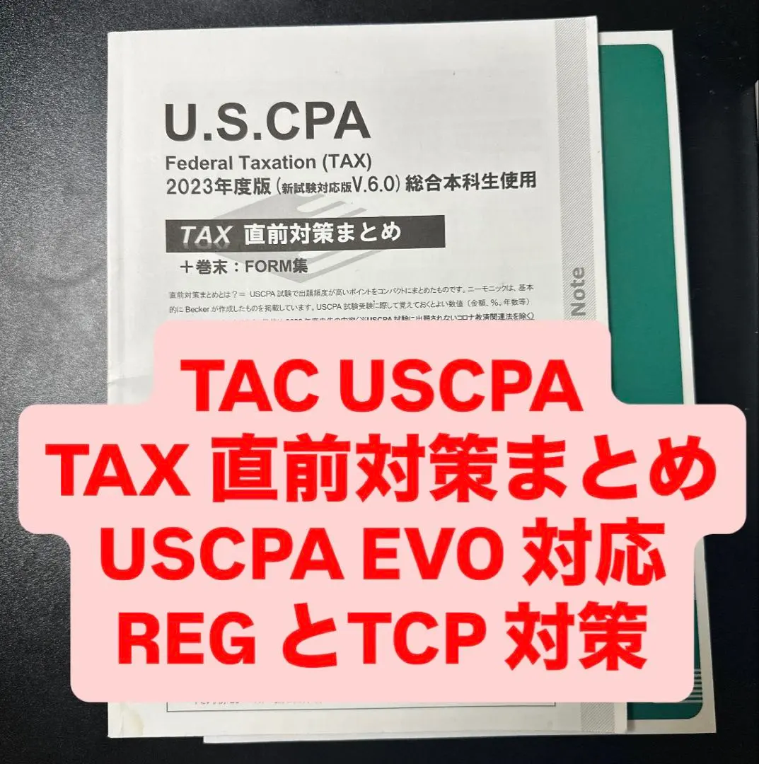 2026年最新】reg tac 直前の人気アイテム - メルカリ
