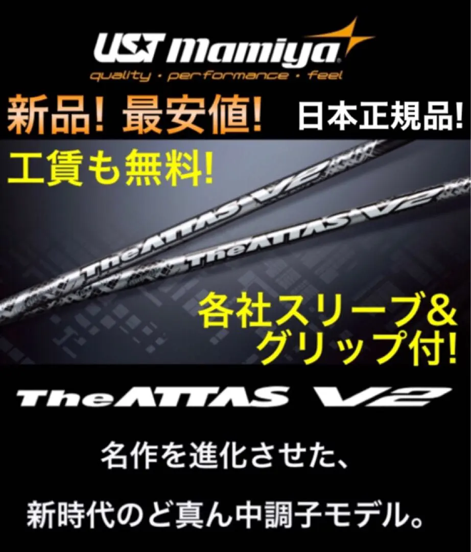 2026年最新】uST ジ・アッタスv2の人気アイテム - メルカリ