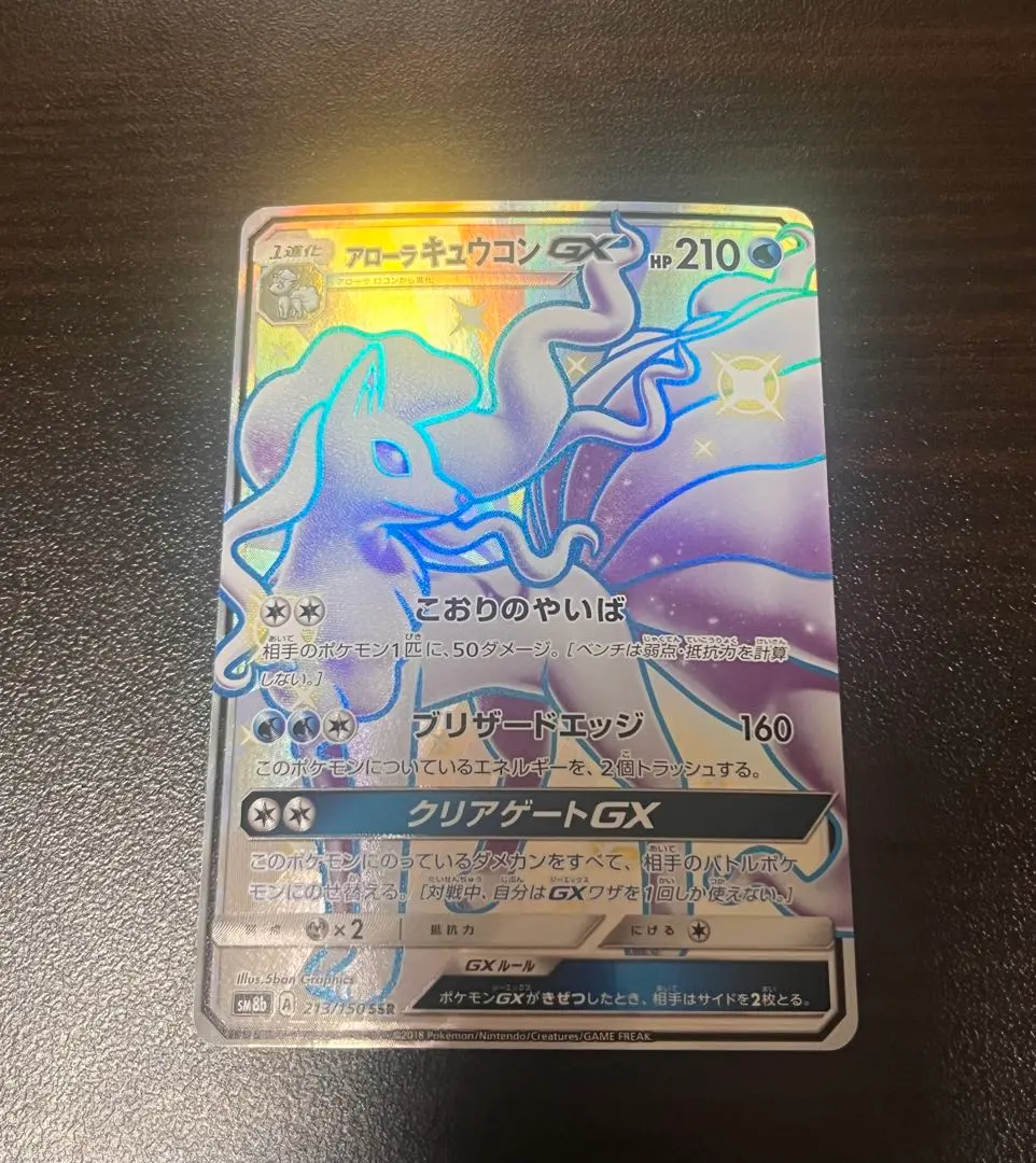 2026年最新】アローラキュウコン ssrの人気アイテム - メルカリ