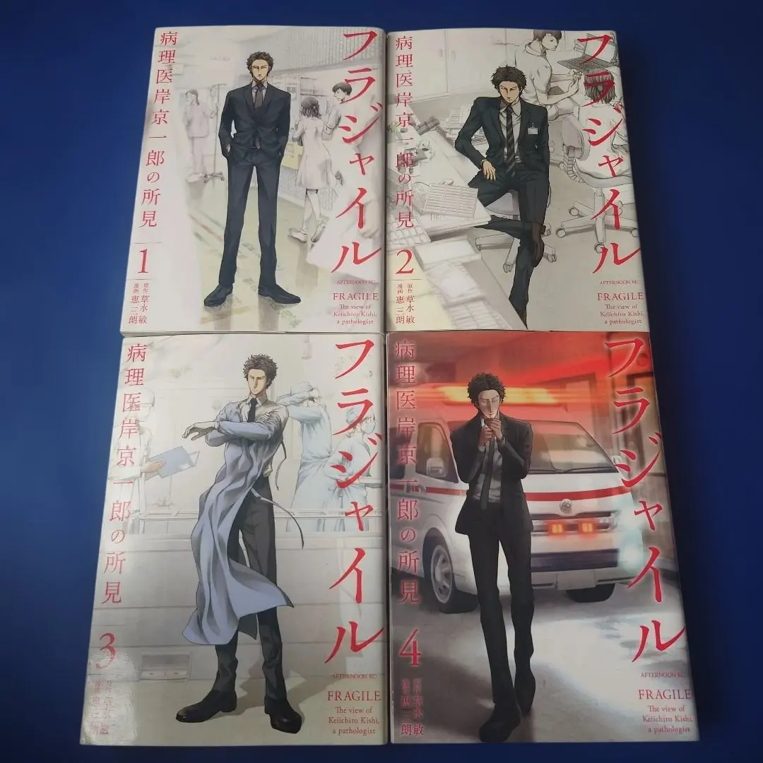 2026年最新】フラジャイル 病理医岸京一郎の所見 全巻の人気アイテム