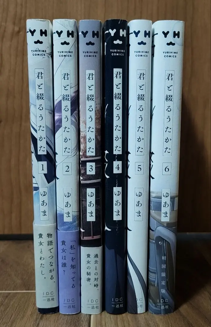 2026年最新】君と綴るうたかた 6の人気アイテム - メルカリ