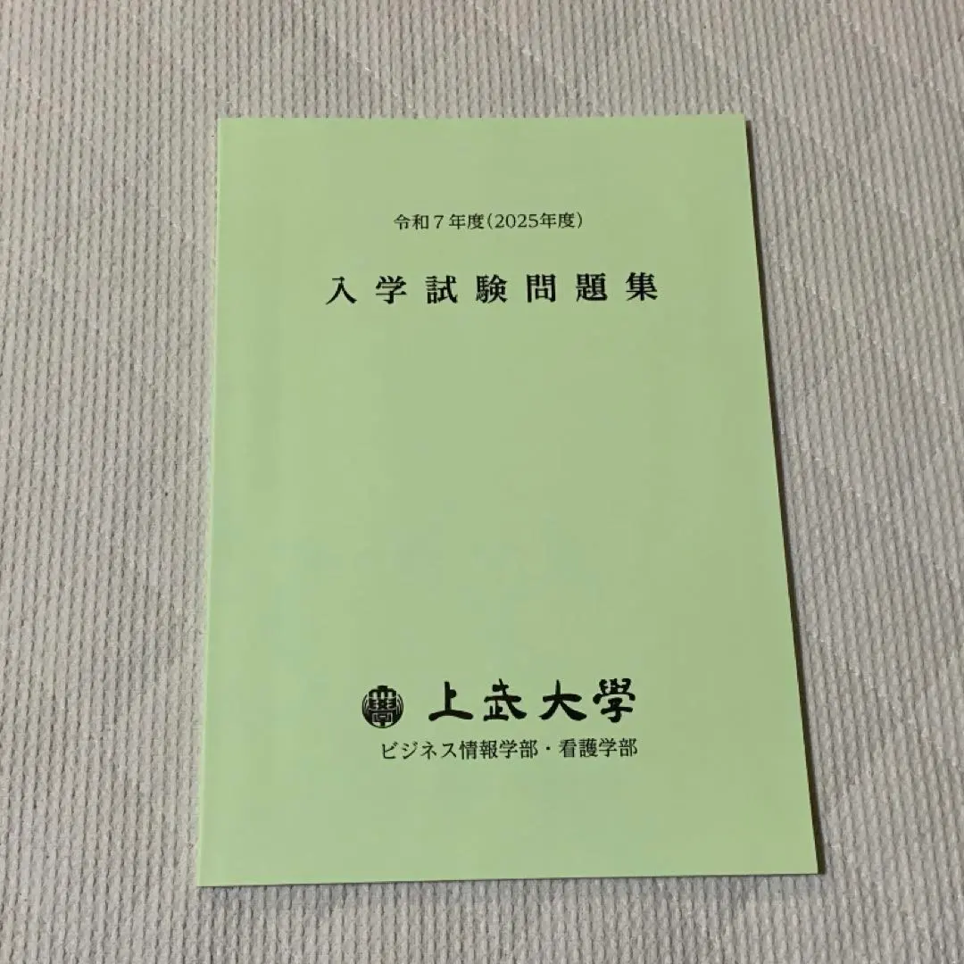2026年最新】上武大学の人気アイテム - メルカリ