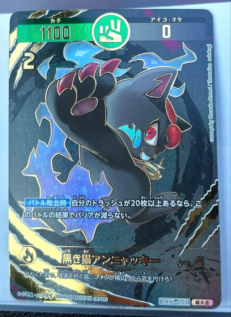 2026年最新】ニャッキー 超大吉の人気アイテム - メルカリ