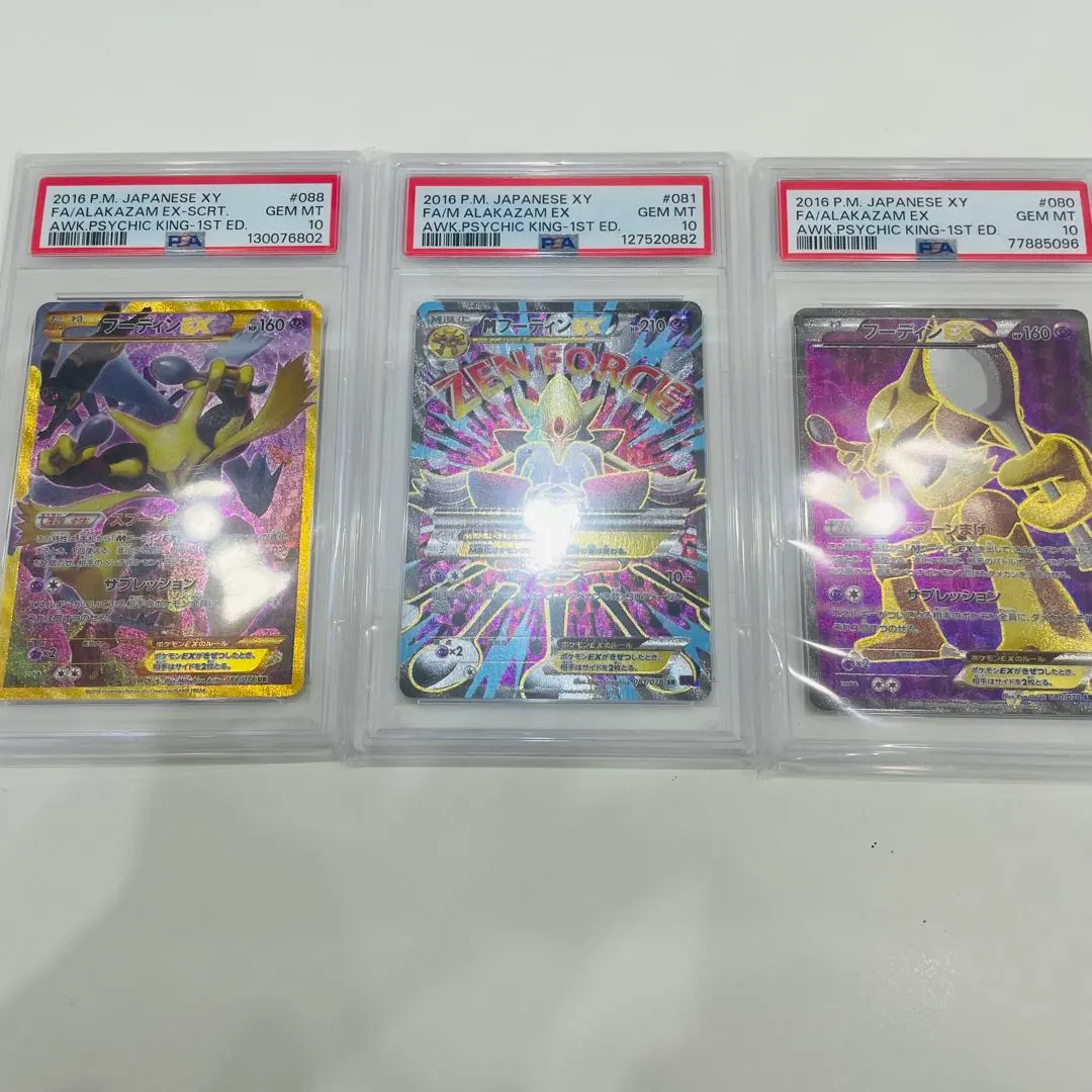 2026年最新】フーディンEX sr psa10の人気アイテム - メルカリ