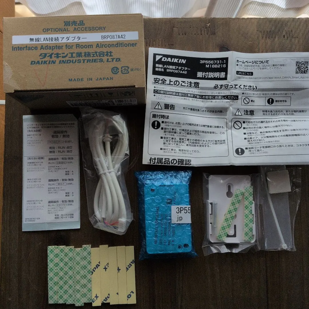 2026年最新】ダイキン DAIKIN 無線LAN接続アダプターの人気アイテム