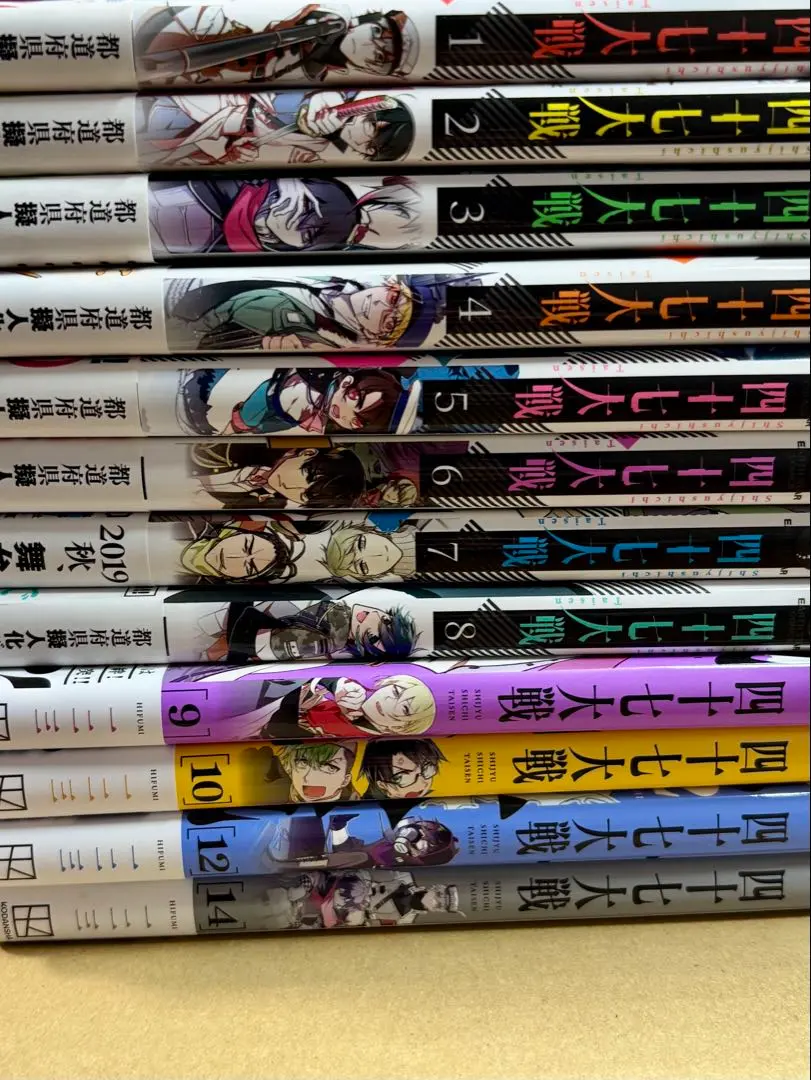 2026年最新】四十七大戦 14巻の人気アイテム - メルカリ