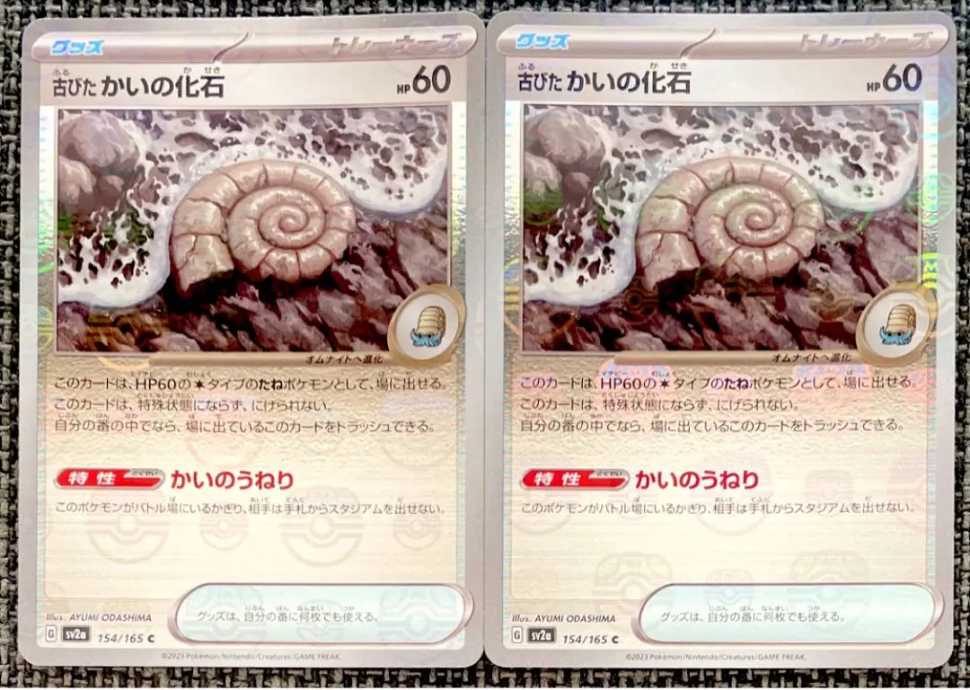 2026年最新】古びたかいの化石 マスターボールの人気アイテム - メルカリ