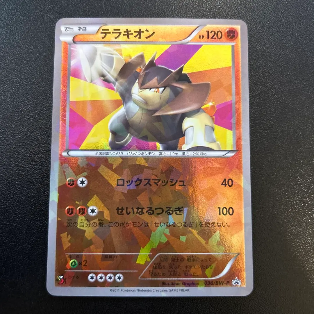 2026年最新】テラキオン コロコロの人気アイテム - メルカリ