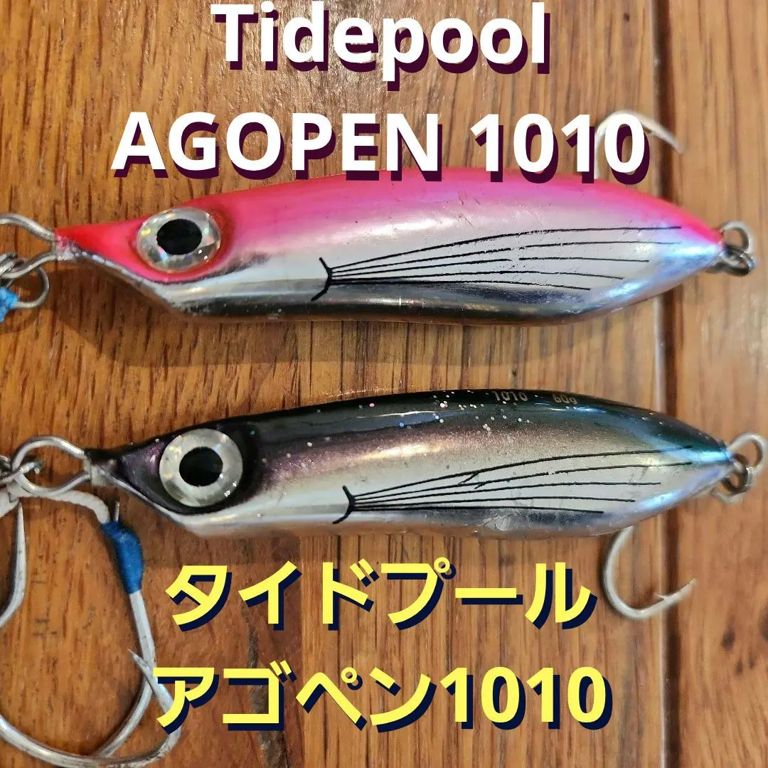 2026年最新】アゴペン タイドプールの人気アイテム - メルカリ