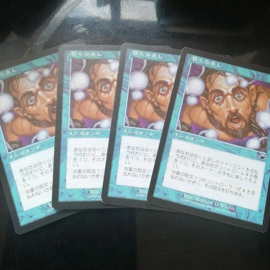 2026年最新】mtg 目くらましの人気アイテム - メルカリ