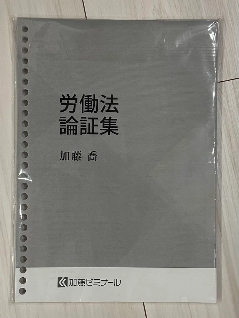 2026年最新】労働法 論証集の人気アイテム - メルカリ