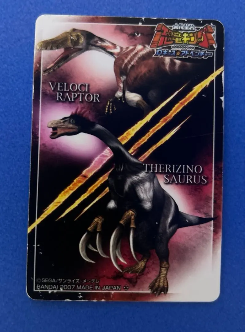 2026年最新】恐竜キング テリジノサウルスの人気アイテム - メルカリ