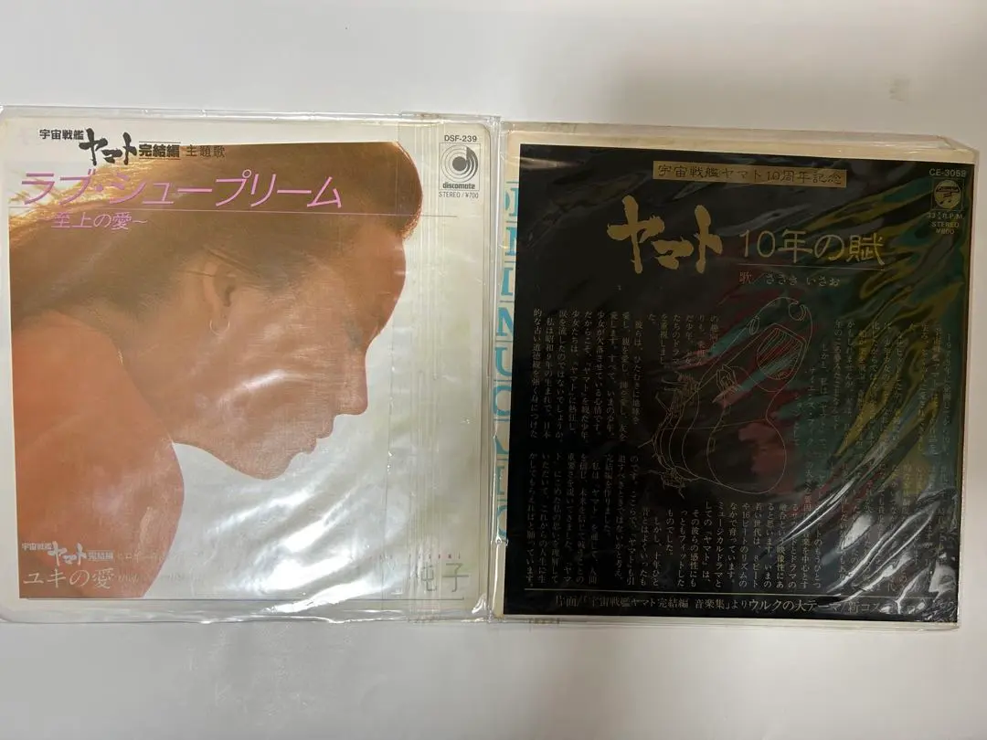 2026年最新】宇宙戦艦ヤマト Master Edition CD-ROMの人気アイテム