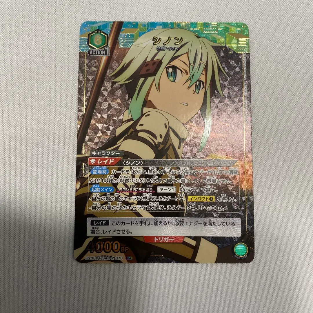 2026年最新】ユニオンアリーナ sao シノン 星2パラレルの人気アイテム