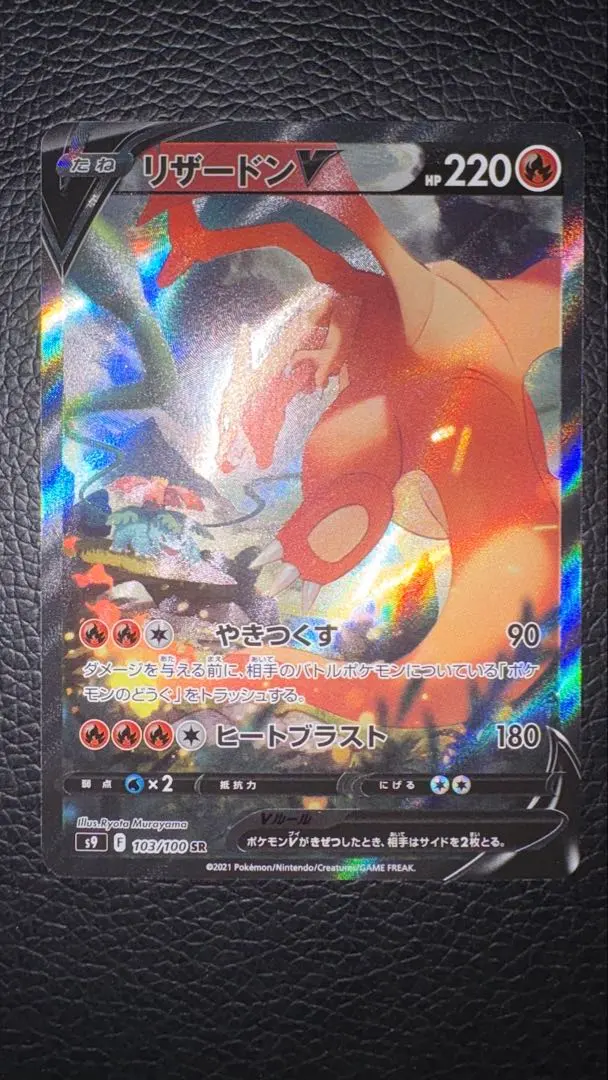 2026年最新】リザードンv sr 争奪戦の人気アイテム - メルカリ