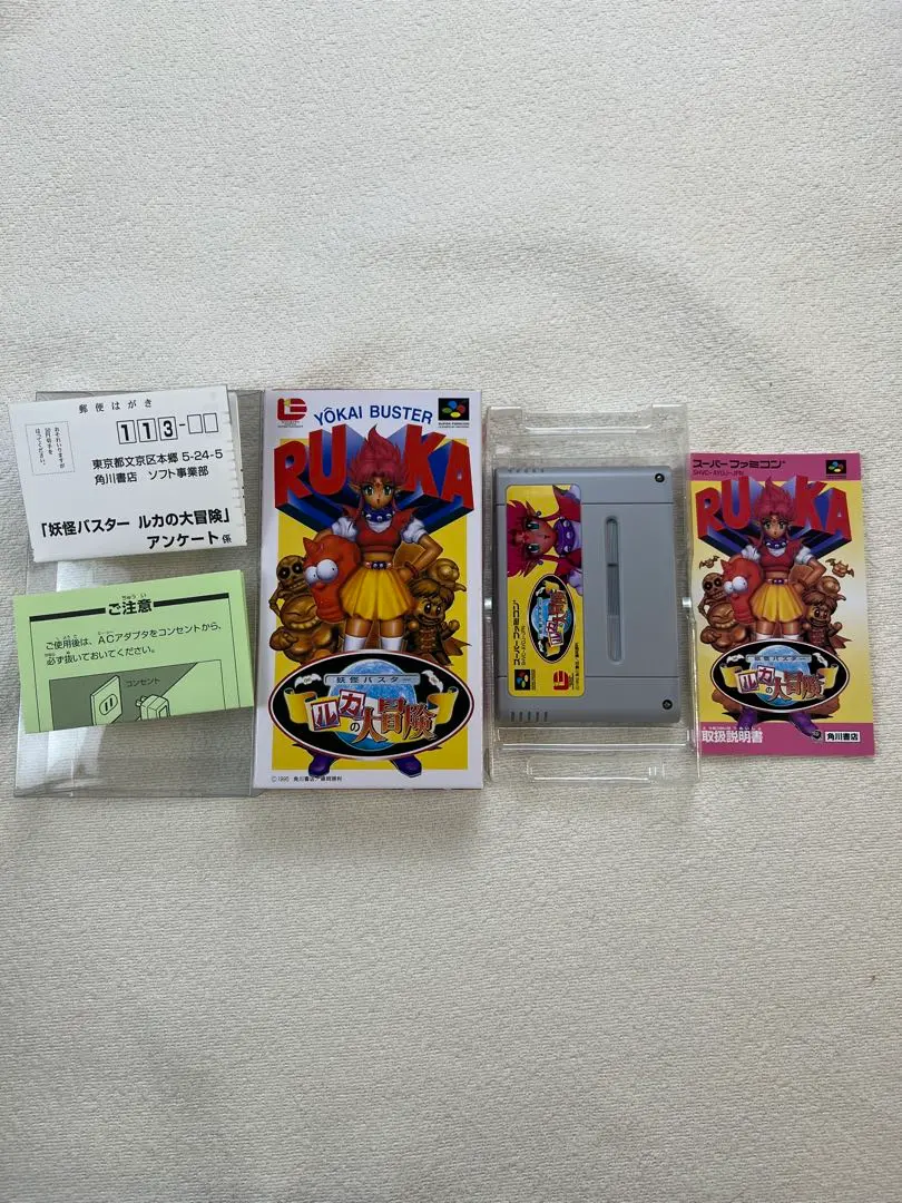 2026年最新】妖怪バスター ルカの大冒険の人気アイテム - メルカリ