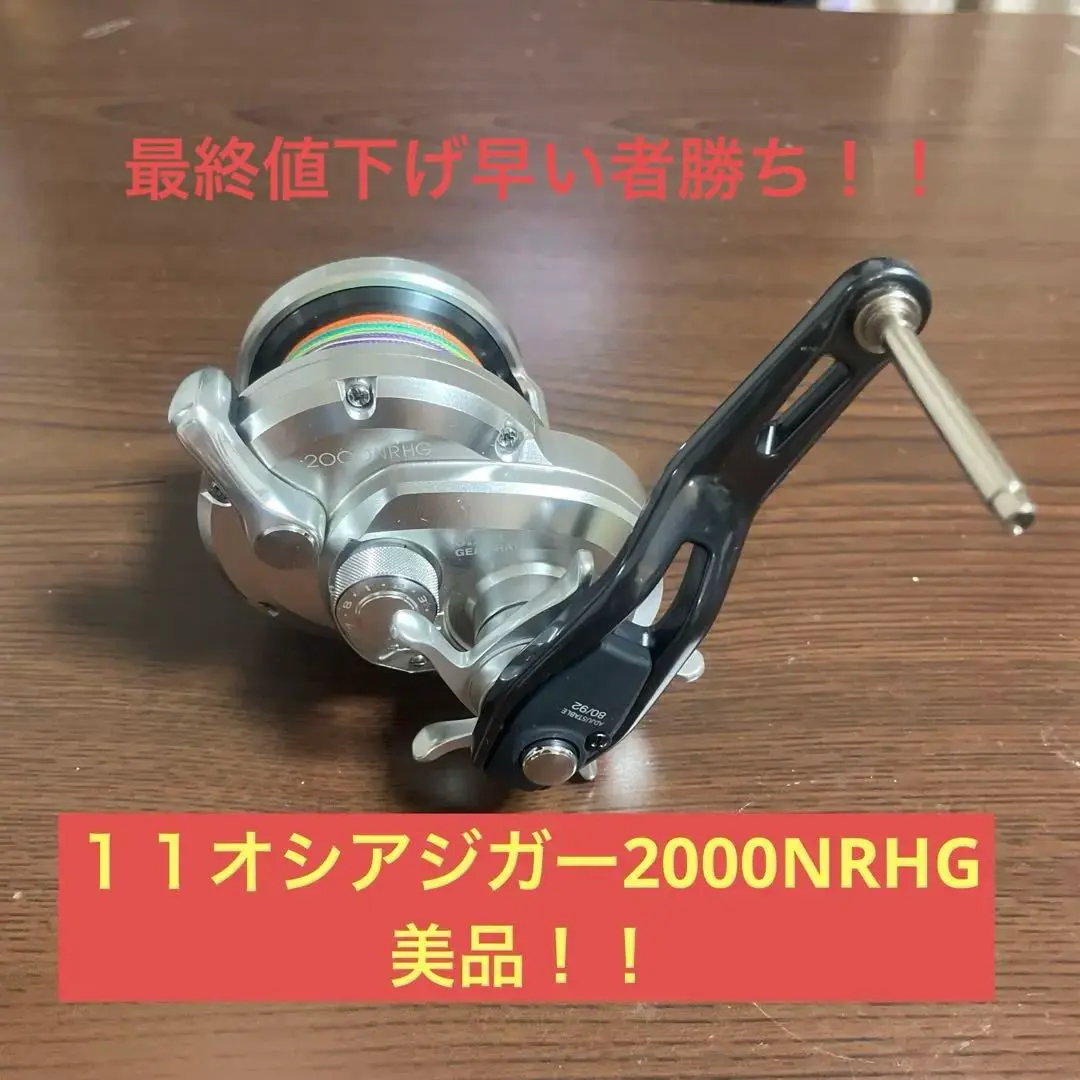 2026年最新】オシアジガー4000hgの人気アイテム - メルカリ