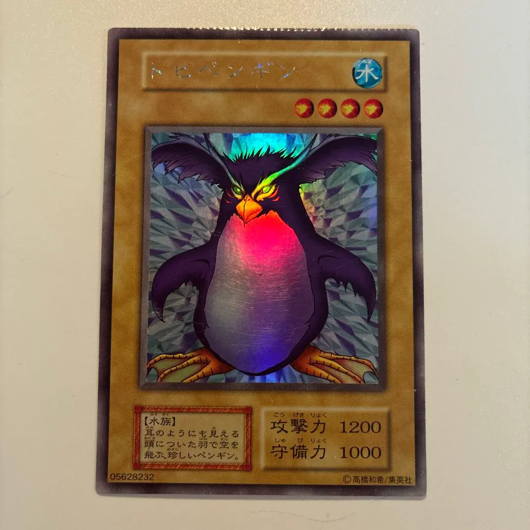 2026年最新】遊戯王 トビペンギン ウルトラシークレットの人気アイテム
