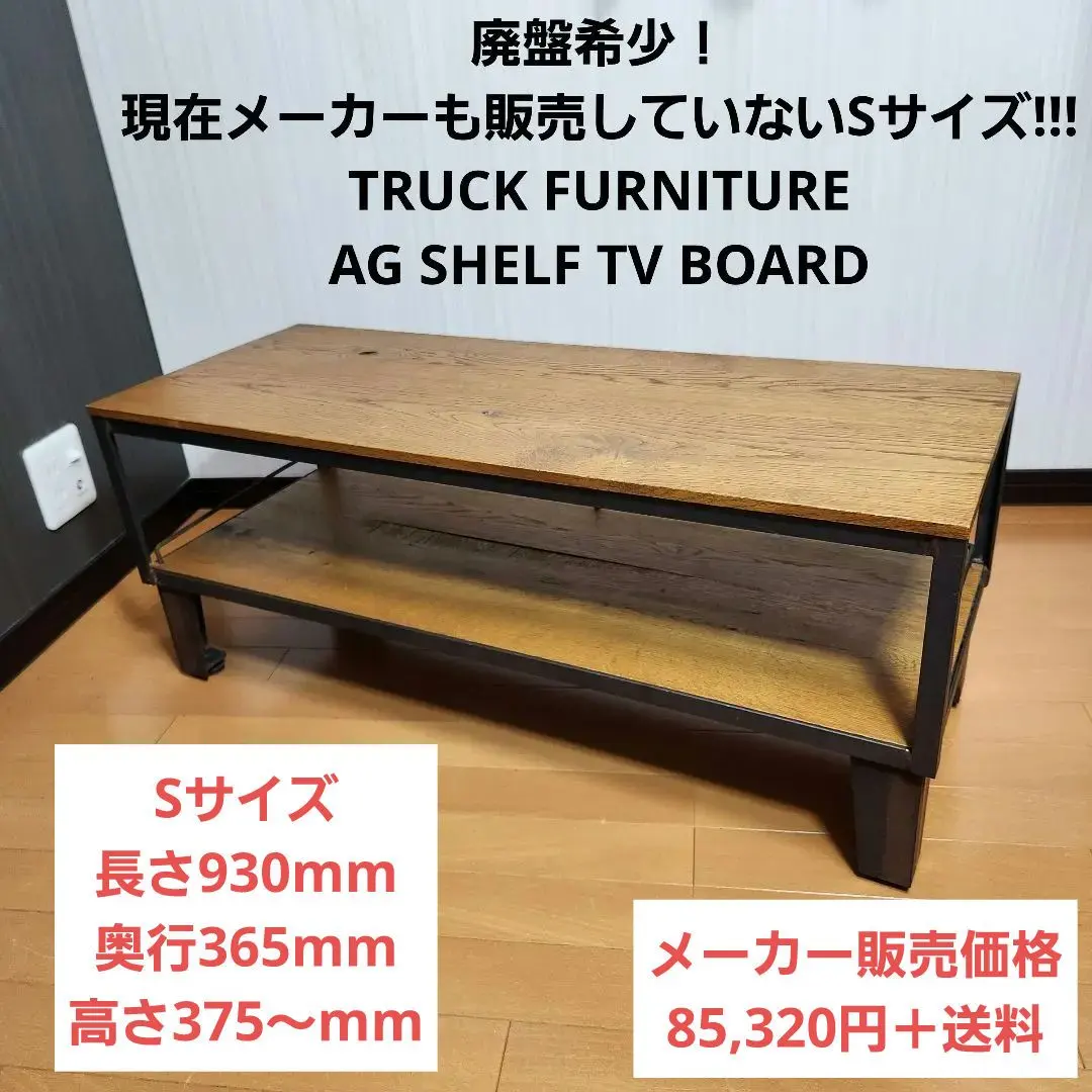 2026年最新】truck furniture agの人気アイテム - メルカリ
