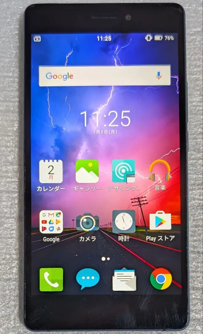2026年最新】SIMフリー FREETEL RAIJINの人気アイテム - メルカリ
