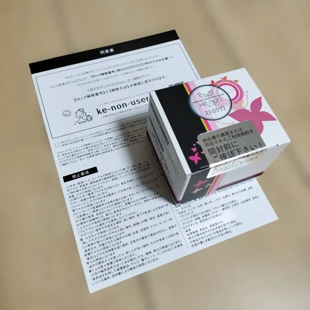 2026年最新】ケノン 脱毛器 8.7 ストロング2の人気アイテム - メルカリ