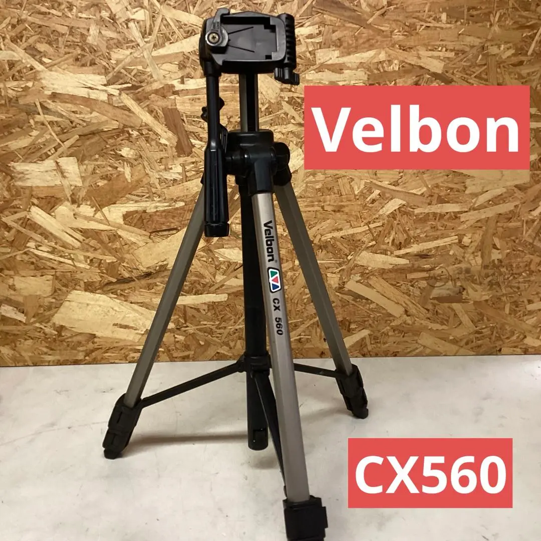 2026年最新】velbon cx560の人気アイテム - メルカリ