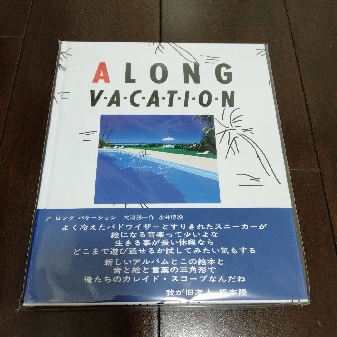 2026年最新】大瀧詠一 long vacation voxの人気アイテム - メルカリ