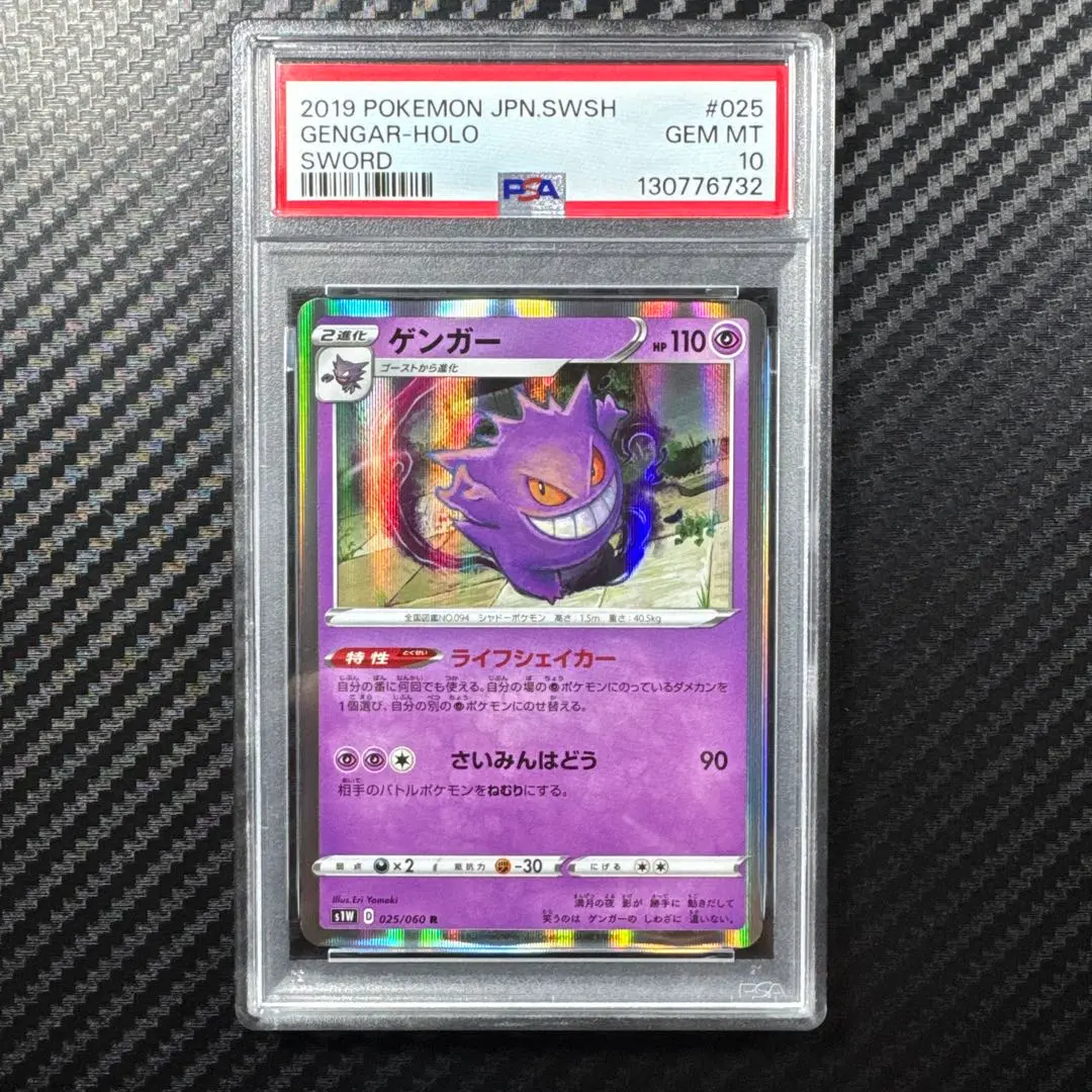 2026年最新】Pokemon Card Game カード名：ゲンガー ポケモンカード